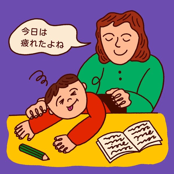 HugMug「子どもの自己肯定感を高める方法9選」