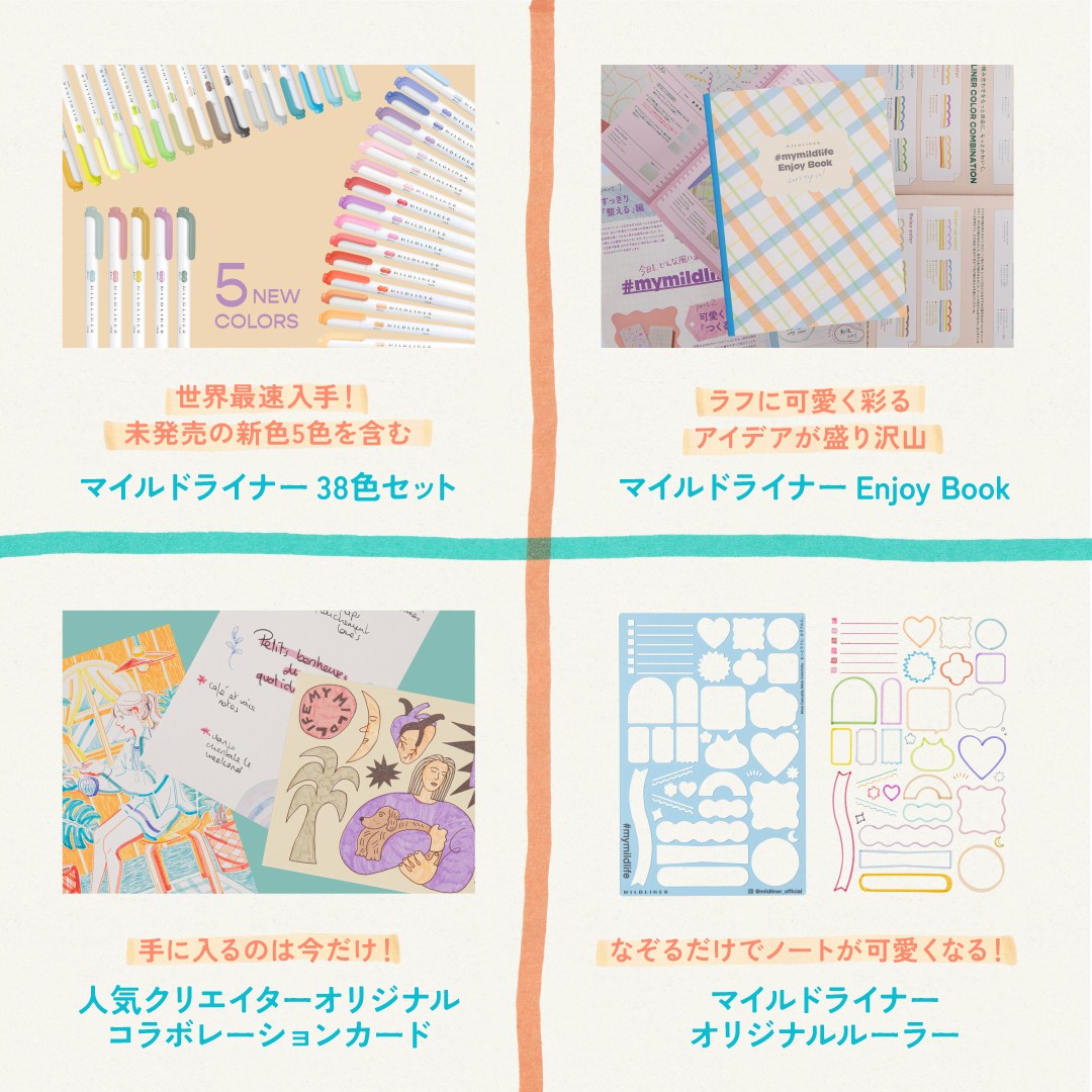 MILDLINER Special Limited Box 限定ポストカード