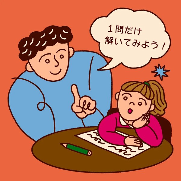 HugMug「子どもの自己肯定感を高める方法9選」