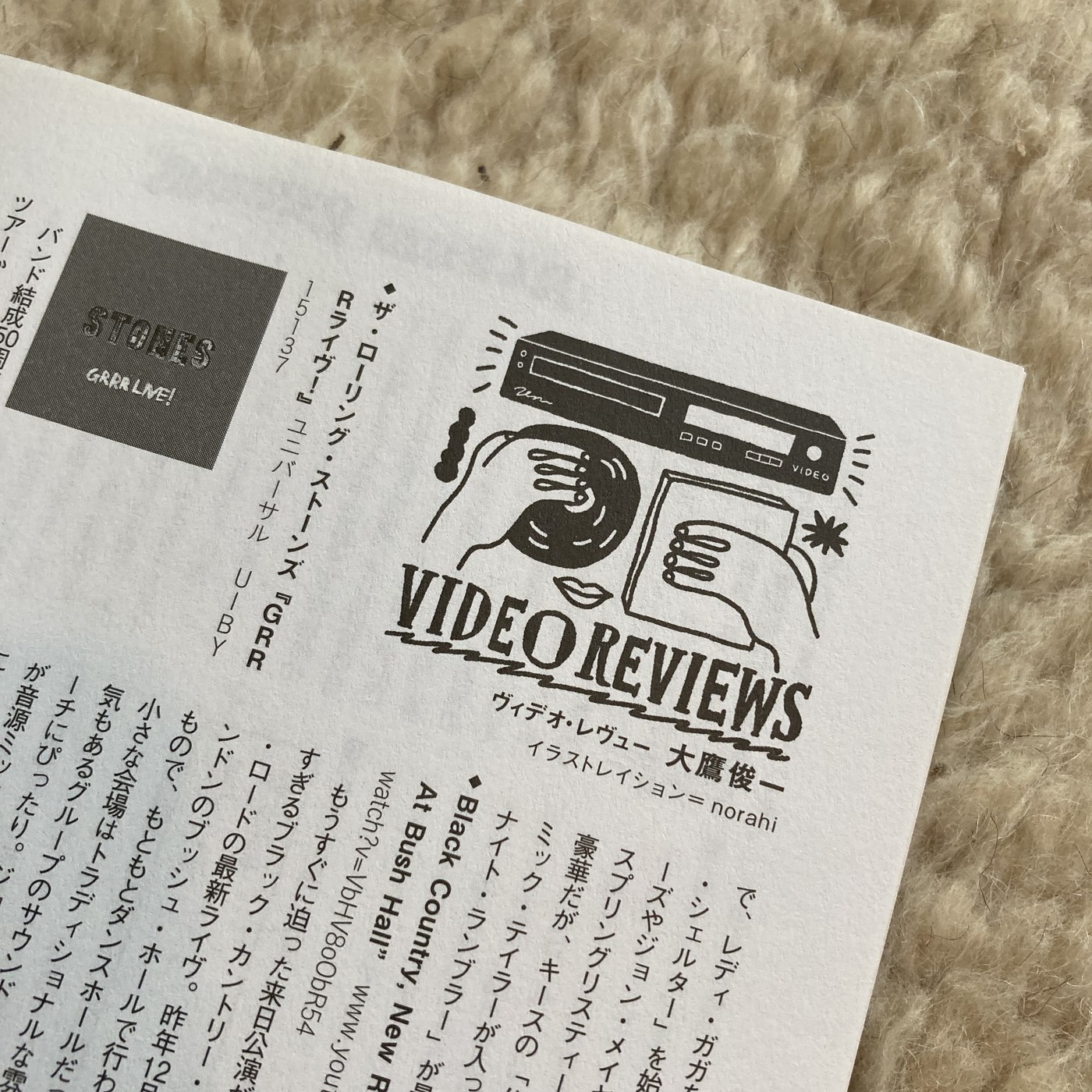 MUSIC MAGAZINE ヴィデオ・レビューズ掲載誌面