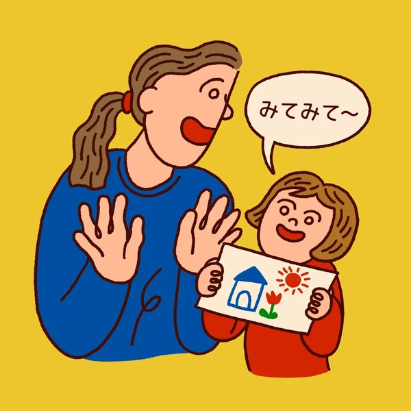 HugMug「子どもの自己肯定感を高める方法9選」(2024)