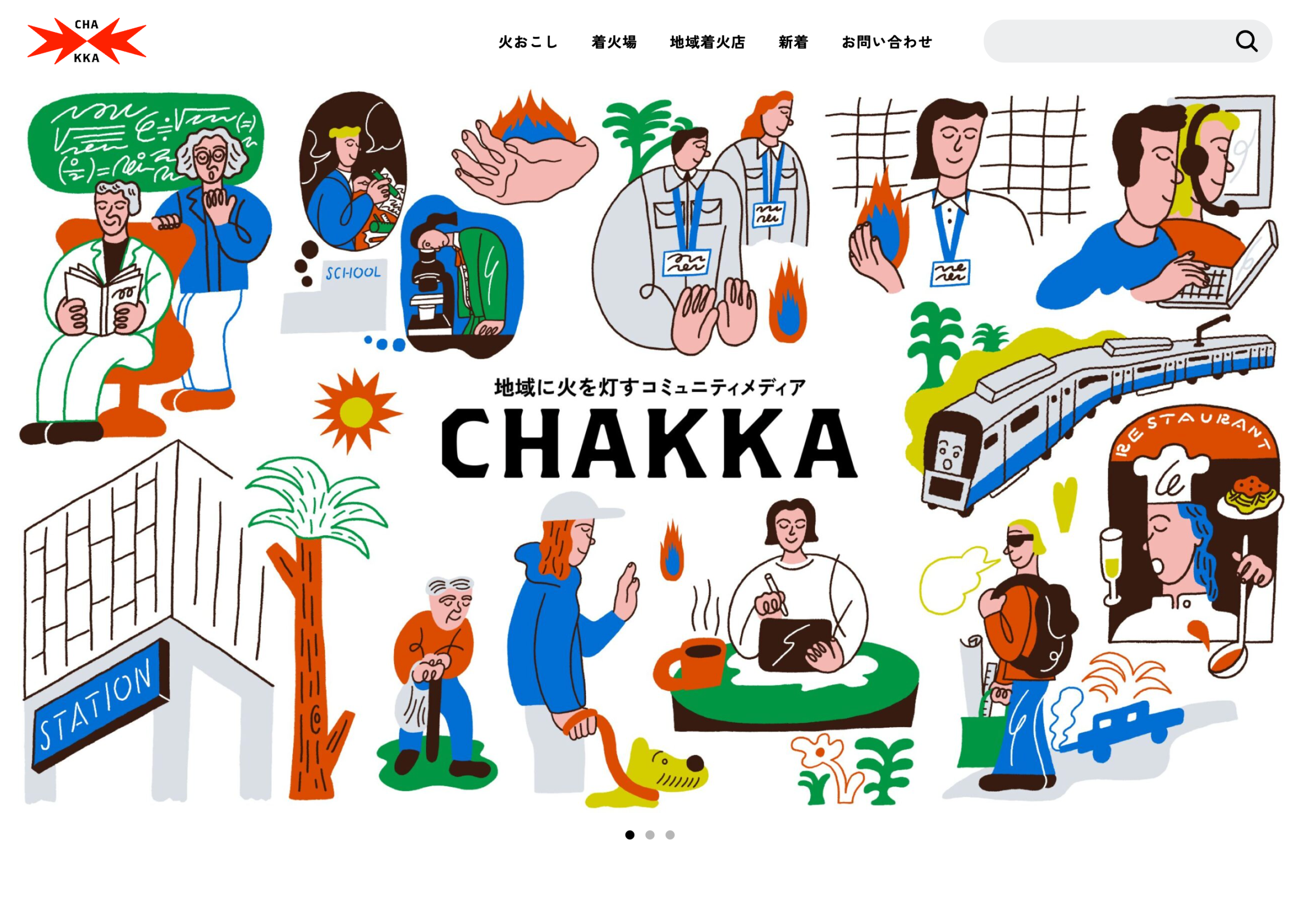 CHAKKA ウェブページKV